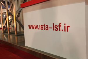 نمایشگاه بین المللی صنعتی سازی و فن آوری های نوین صنعت ساختمان