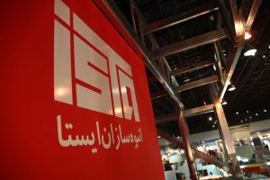 نمایشگاه بین المللی صنعتی سازی و فن آوری های نوین صنعت ساختمان