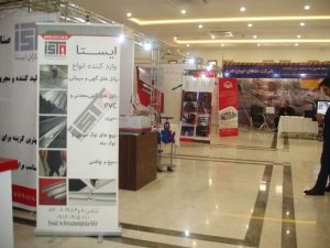 پنجمین همایش ملی فناوریهای نوین صنعت ساختمان با رویکرد بلند مرتبه سازی